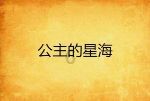 有杀气童话